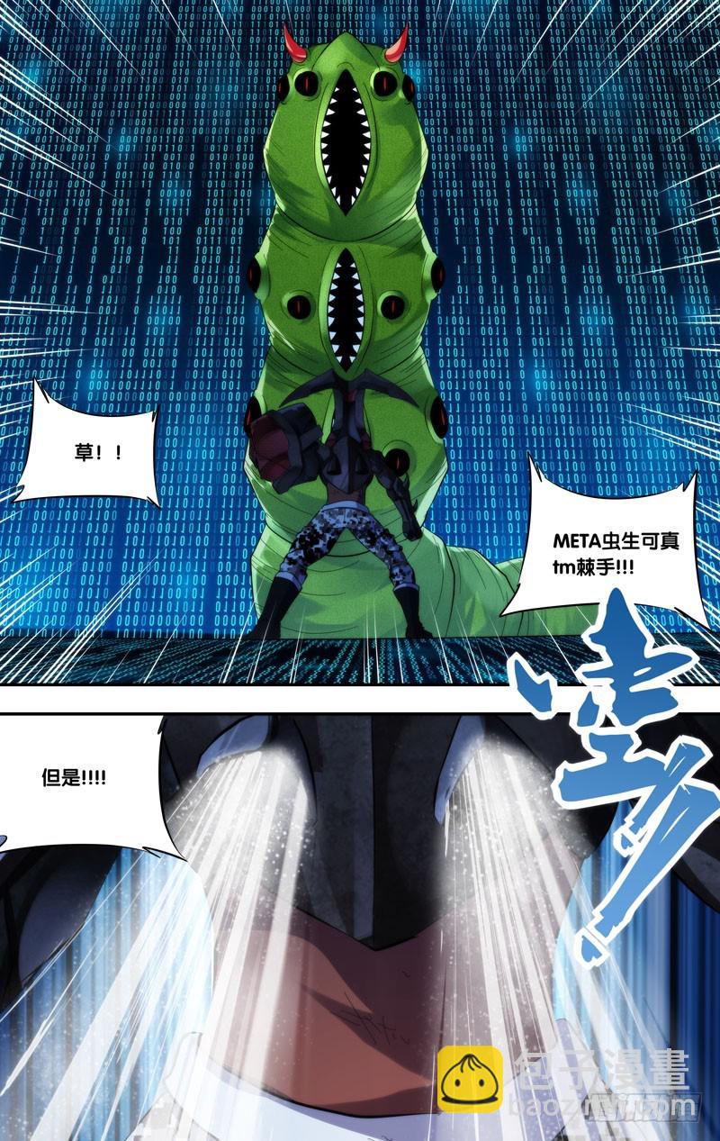 255.等待-第258话