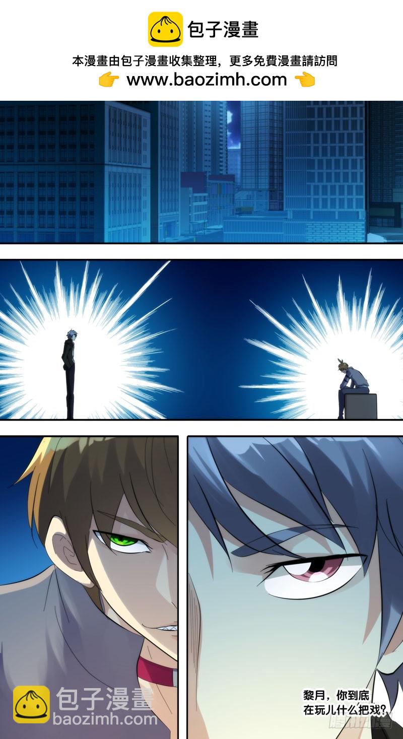 255.等待-第258话