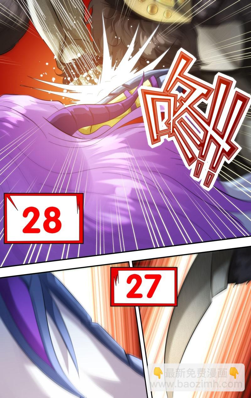 263.系统警告-第266话