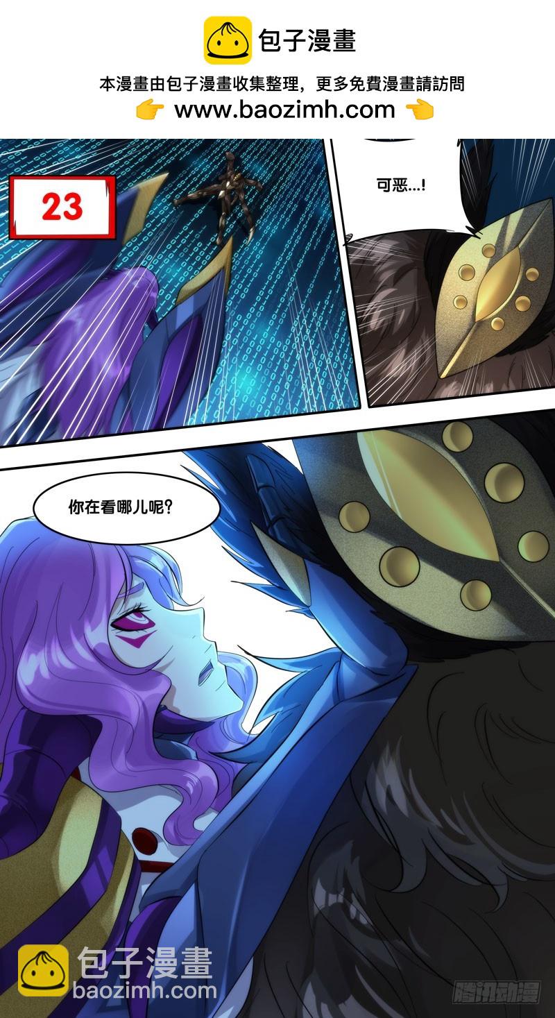 263.系统警告-第266话