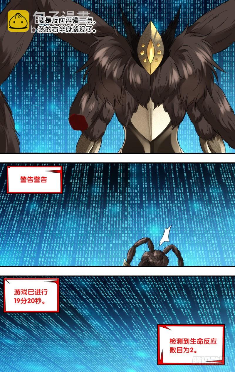 263.系统警告-第266话