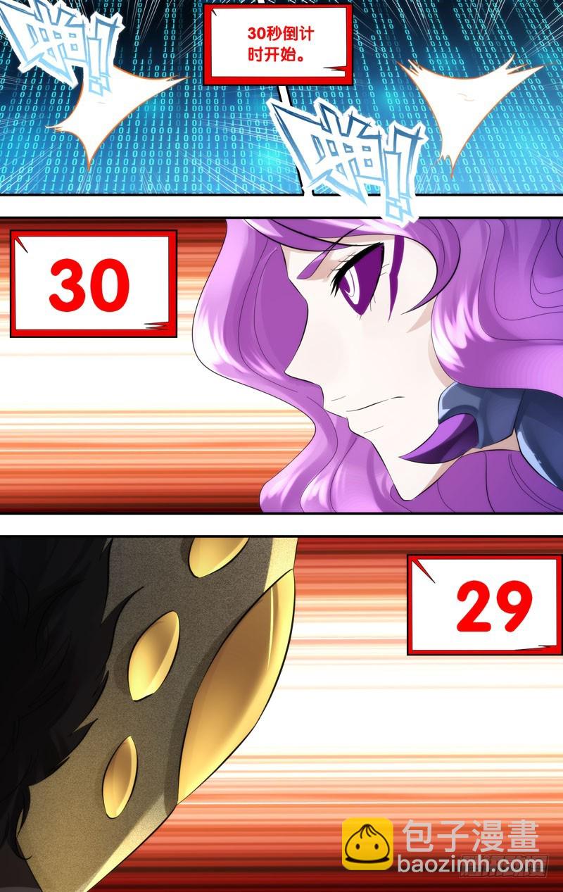 263.系统警告-第266话