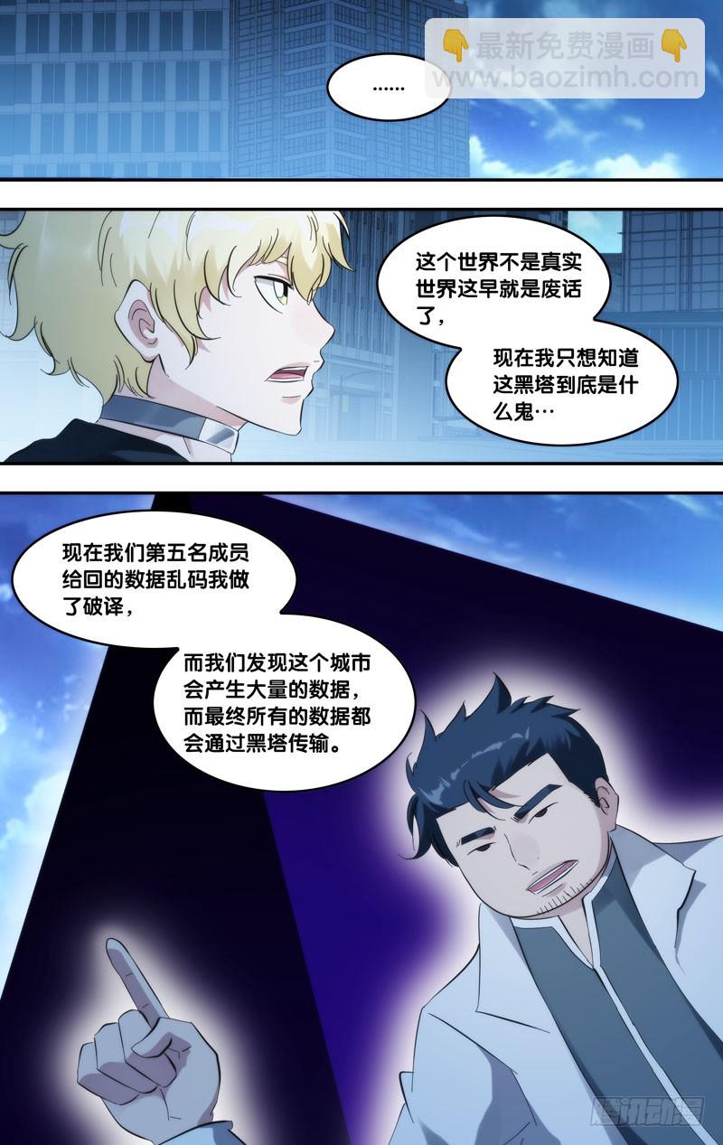 蟲生 - 273.傳輸端口 - 1