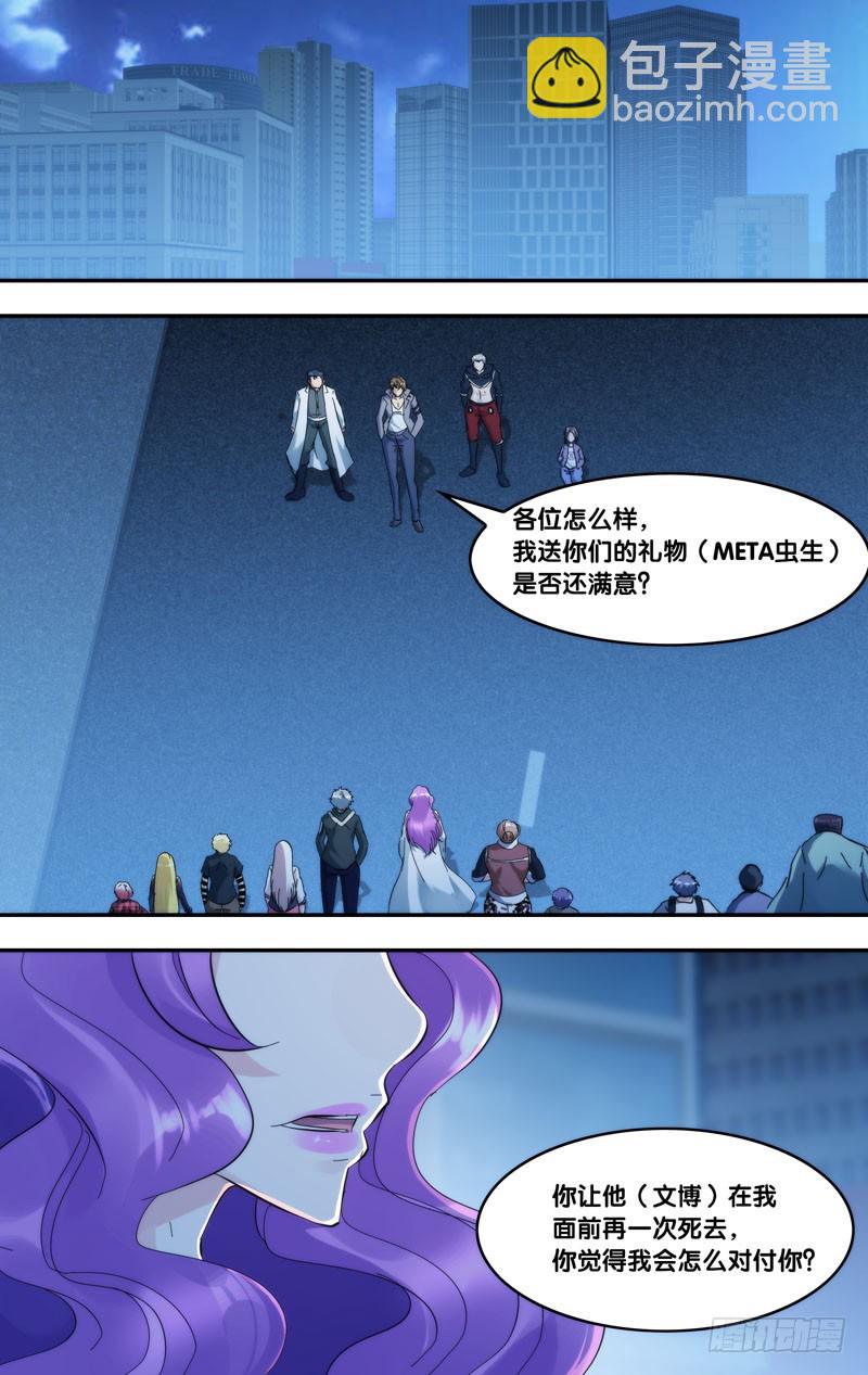 蟲生 - 273.傳輸端口 - 3