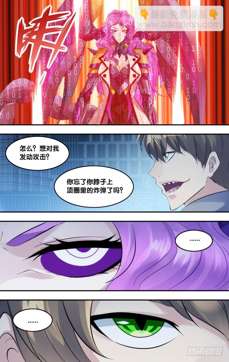 蟲生 - 273.傳輸端口 - 1