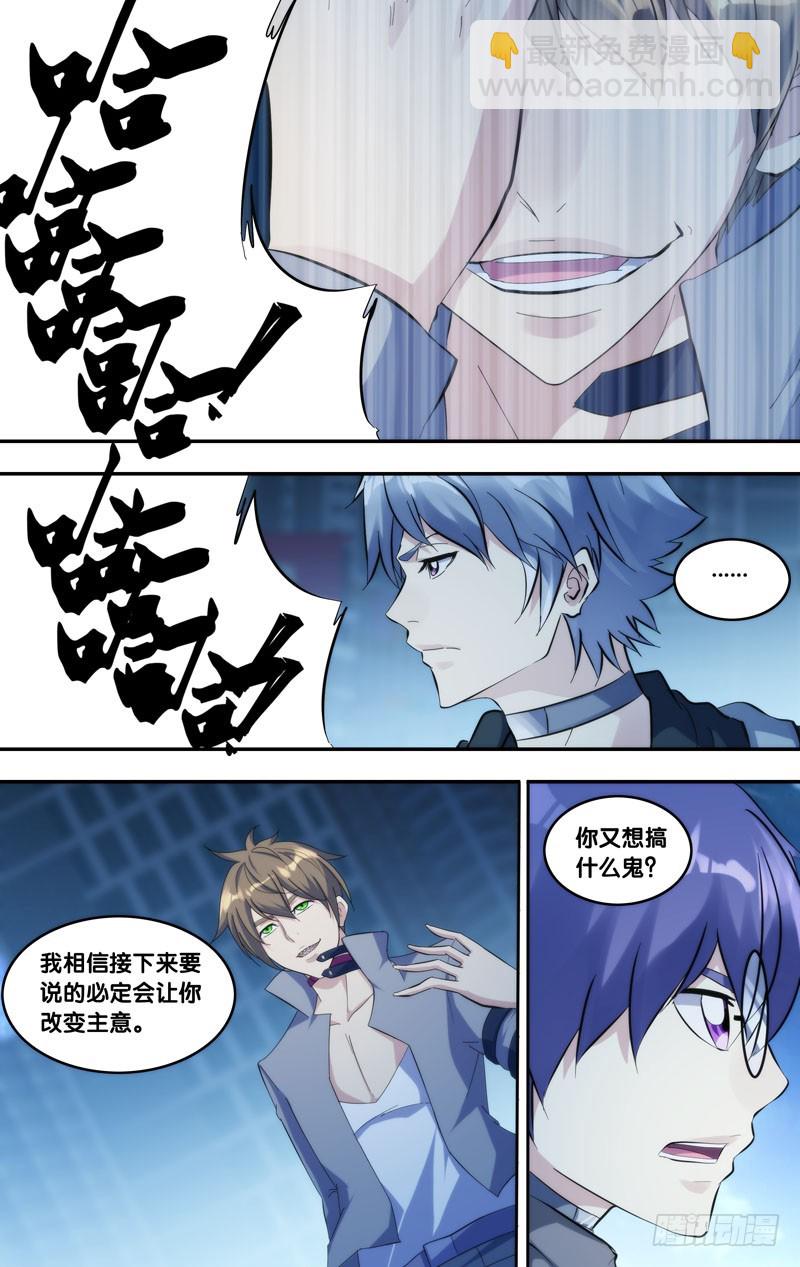 蟲生 - 273.傳輸端口 - 2