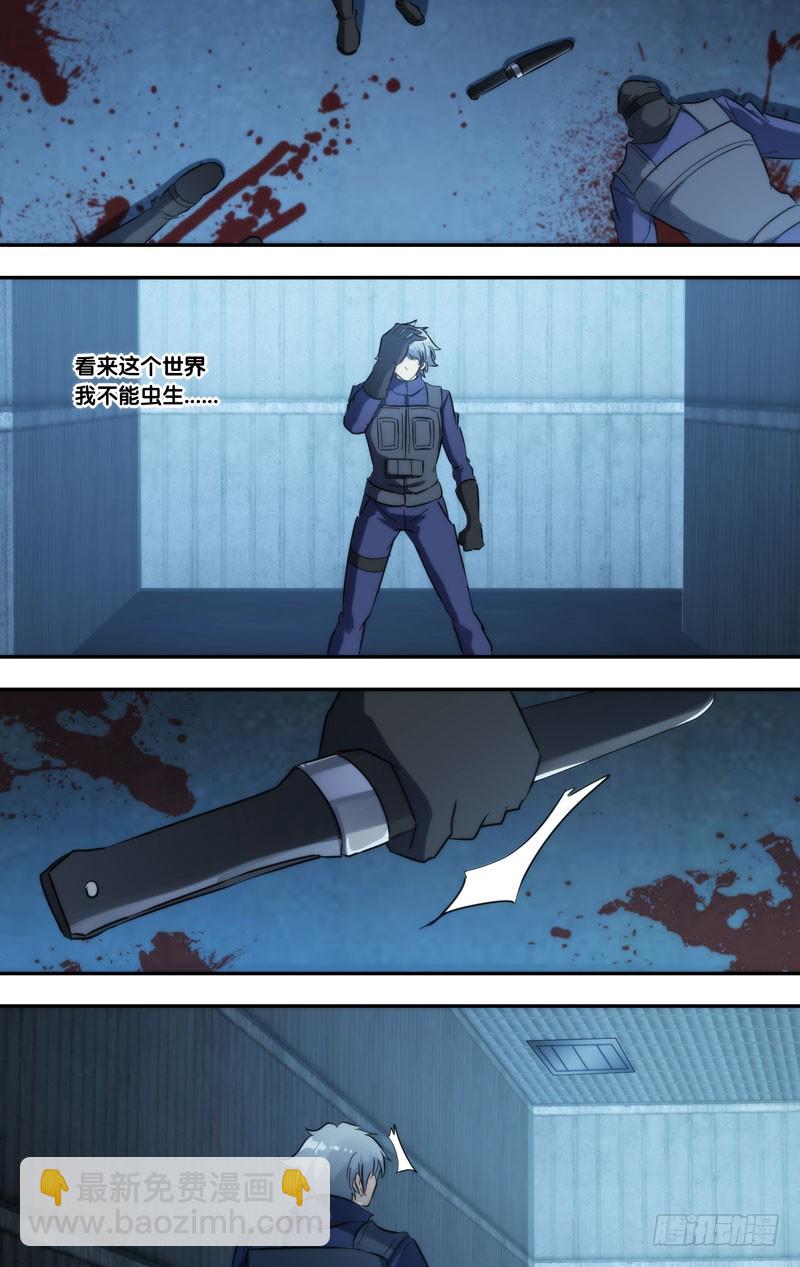 蟲生 - 281.教訓 - 2