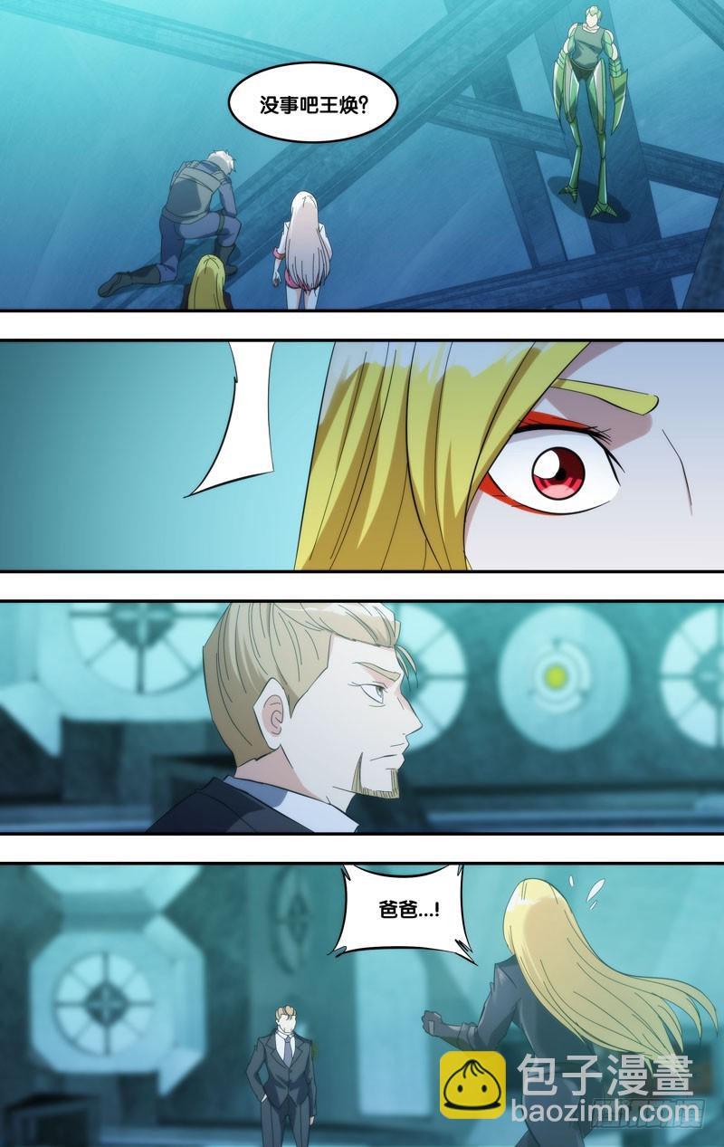 283.救场-第286话