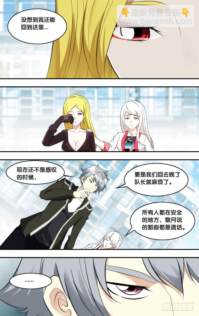 285.回到故乡-第288话