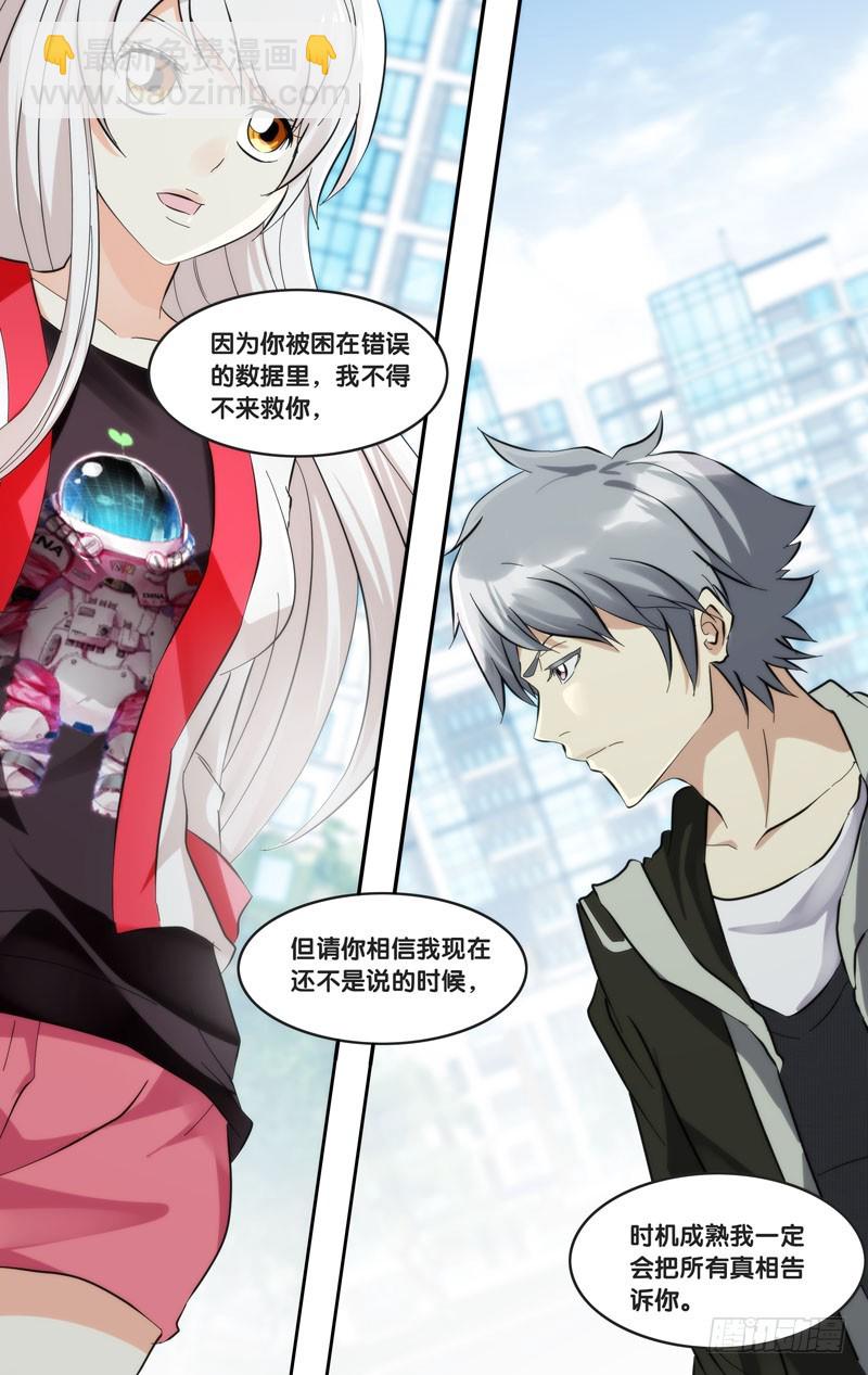 285.回到故乡-第288话