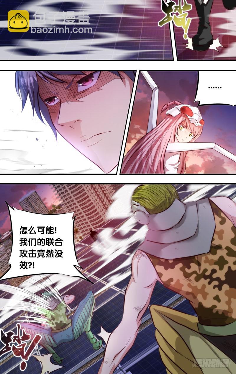 4.沈峰的实力-第4话