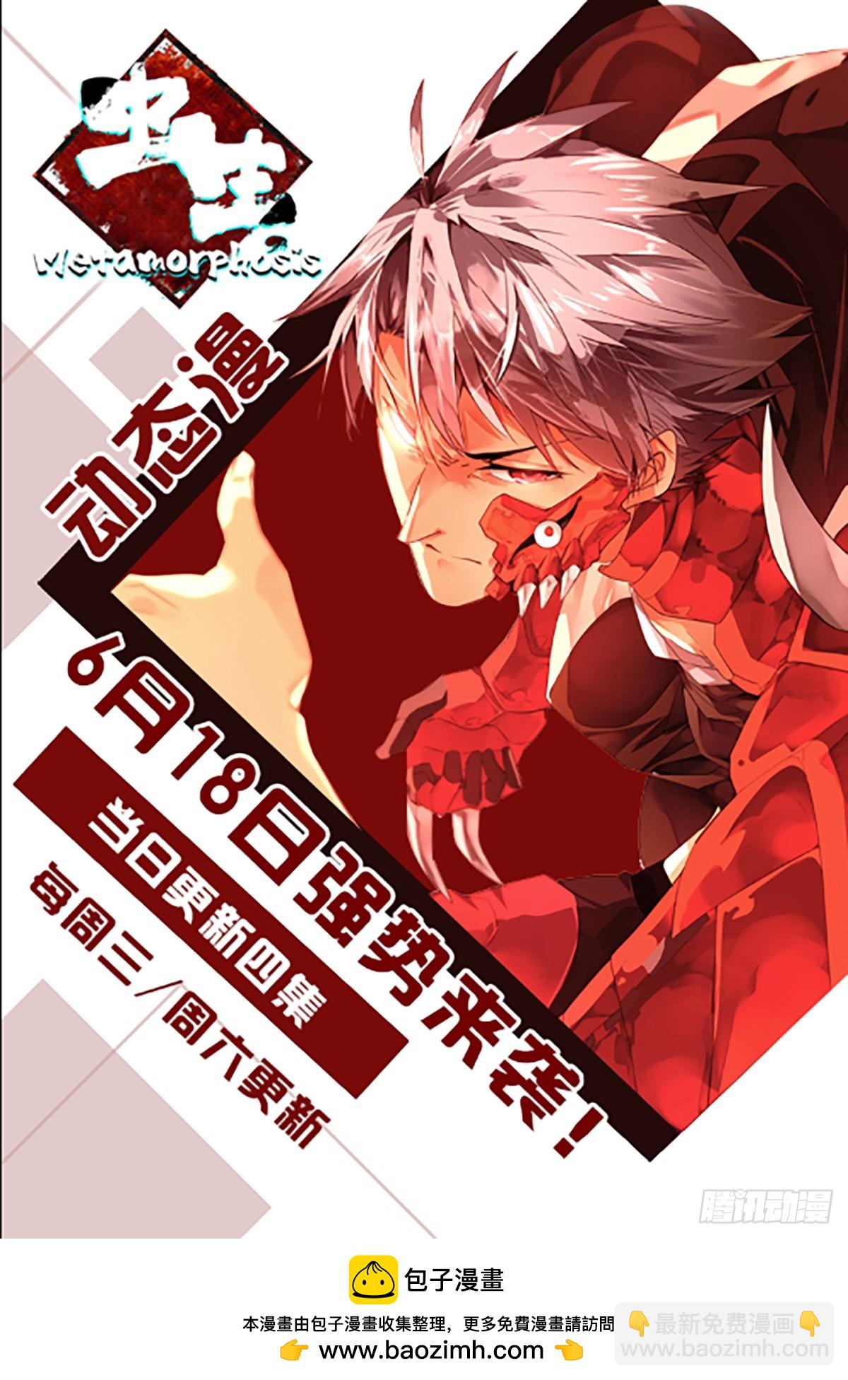 4.沈峰的实力-第4话