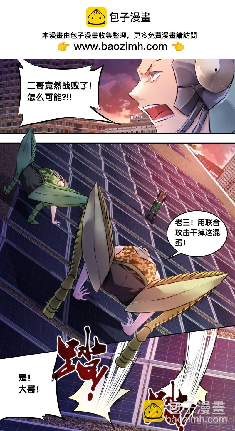 4.沈峰的实力-第4话