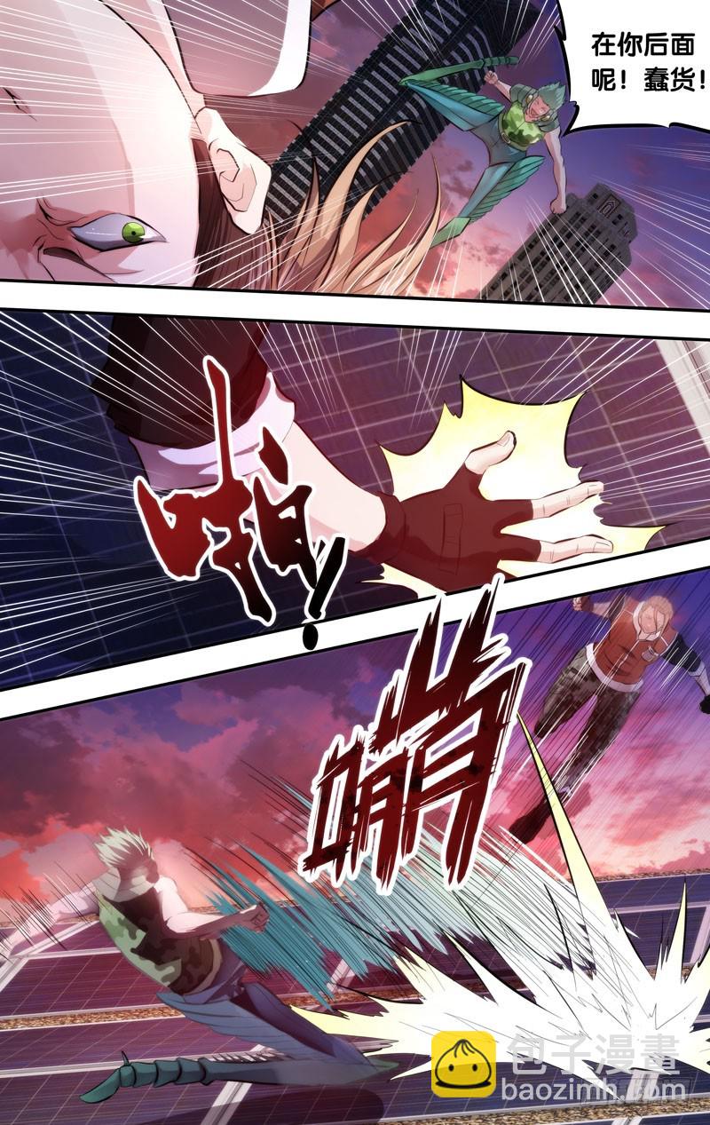 4.沈峰的实力-第4话