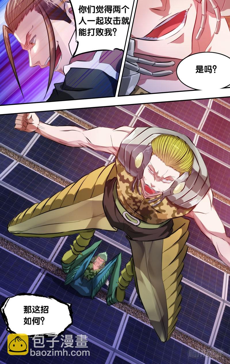 4.沈峰的实力-第4话