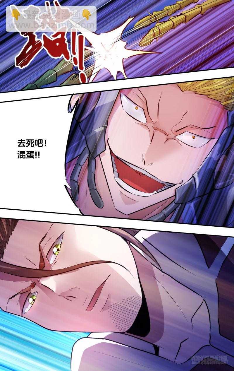 4.沈峰的实力-第4话