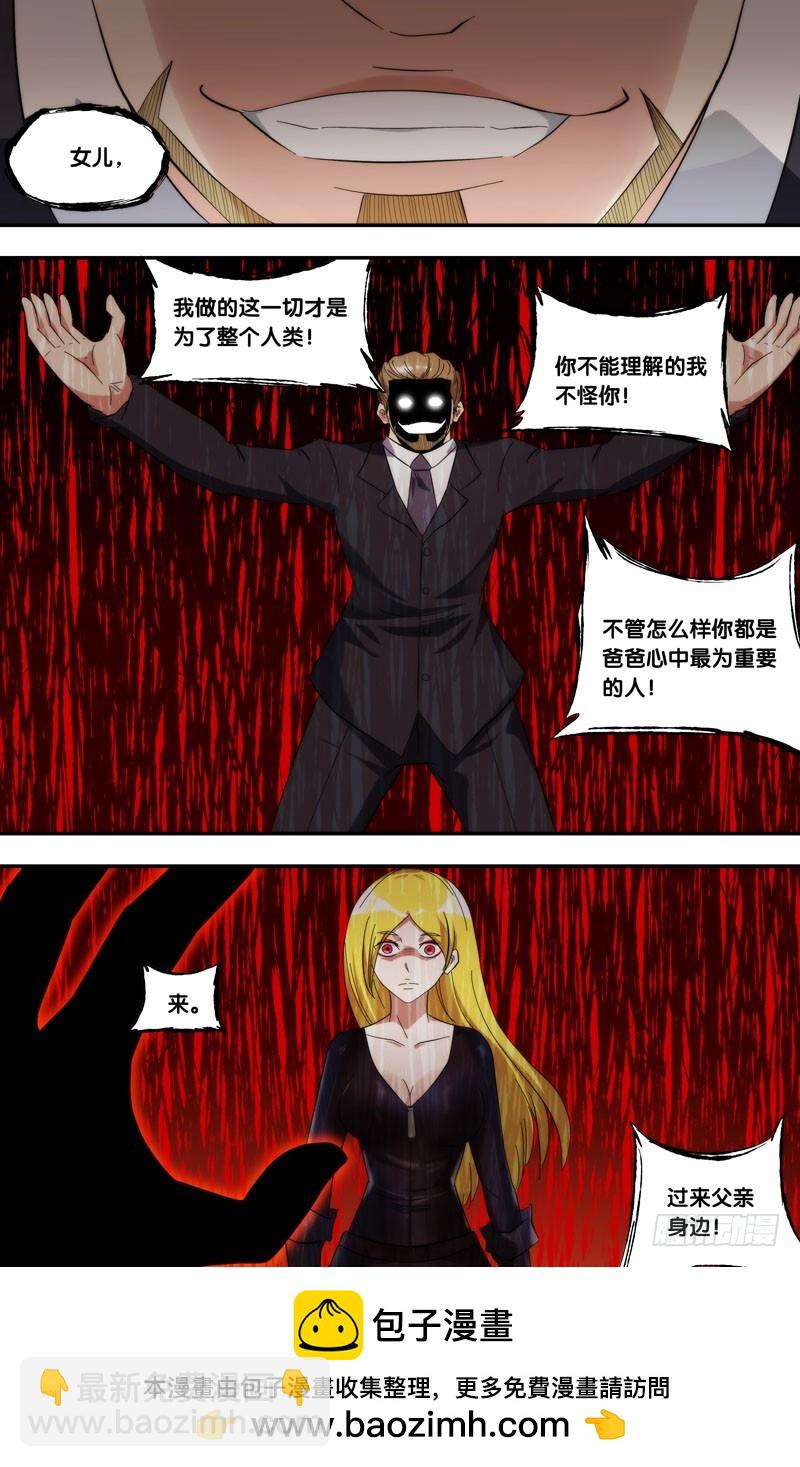 289.执行者白可-第292话