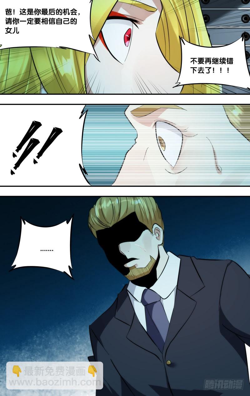 291.两个派别-第294话