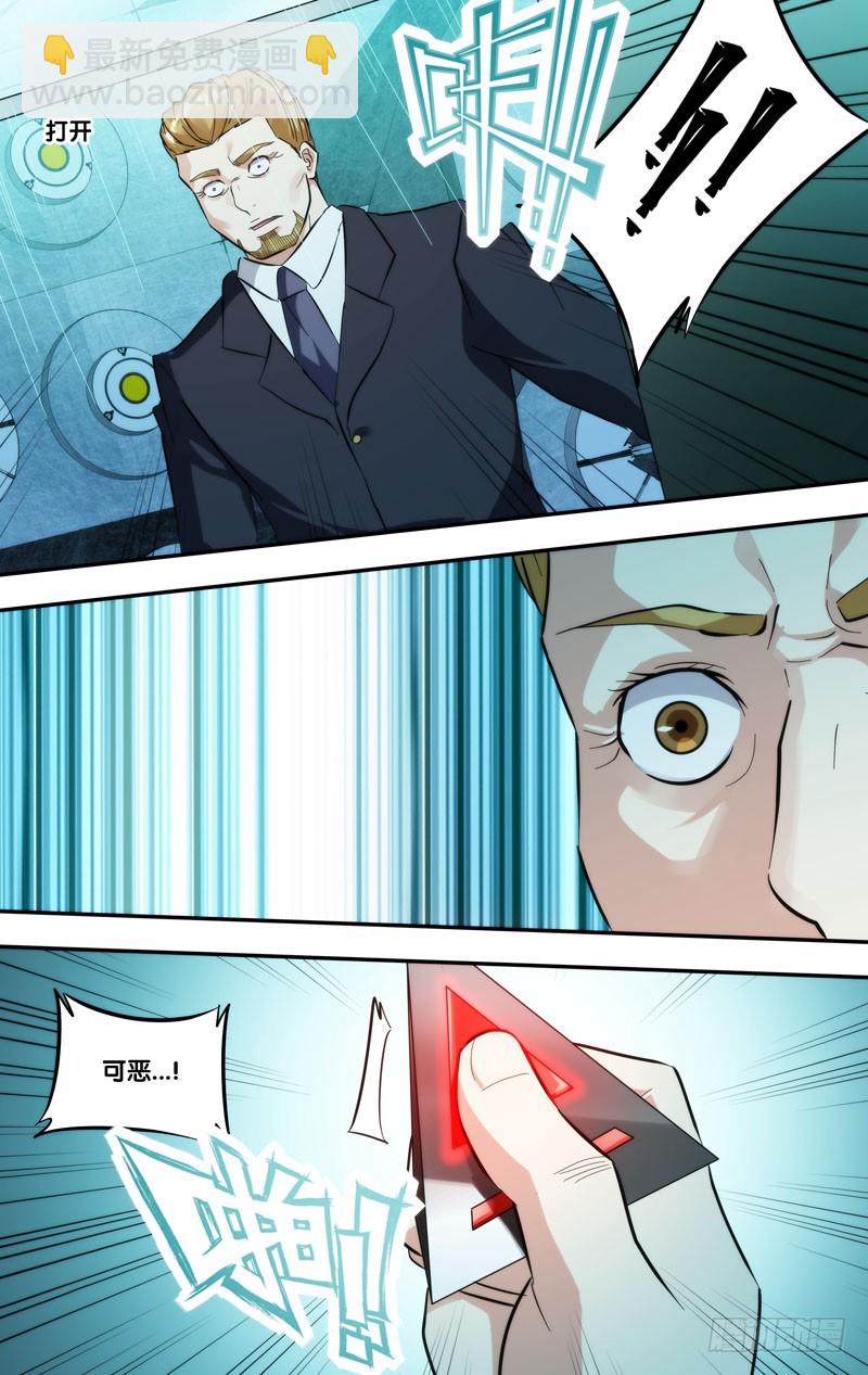 291.两个派别-第294话