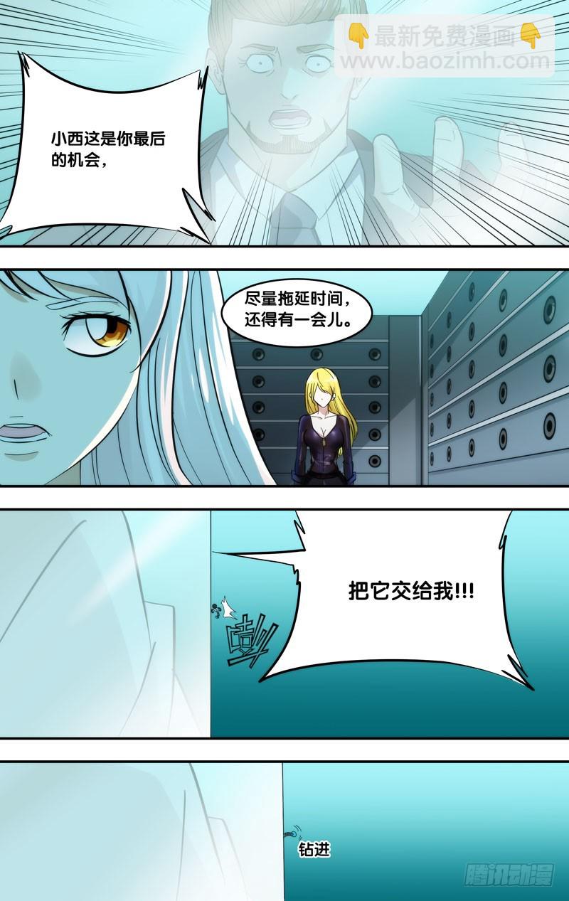 291.两个派别-第294话