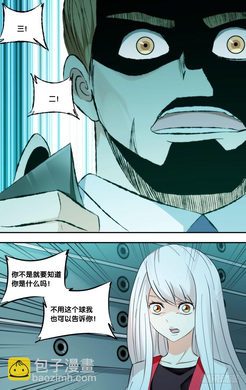 291.两个派别-第294话