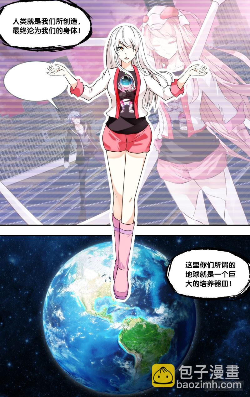 291.两个派别-第294话