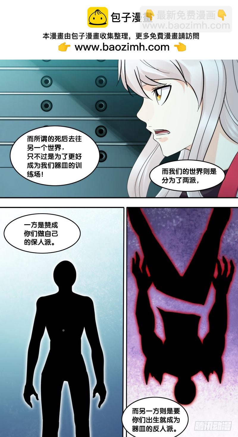 291.两个派别-第294话