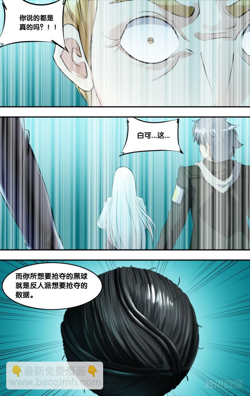 291.两个派别-第294话