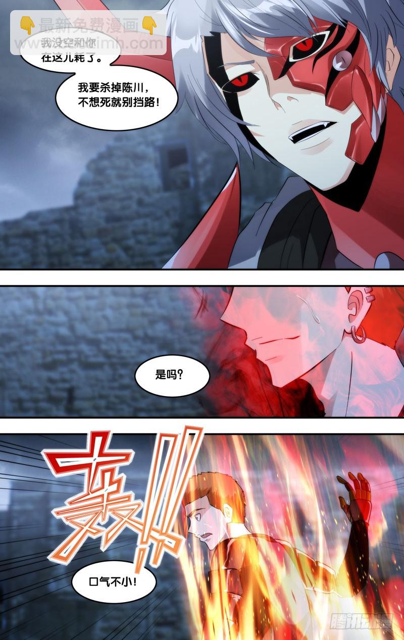 295.王焕VS冷锋-第298话