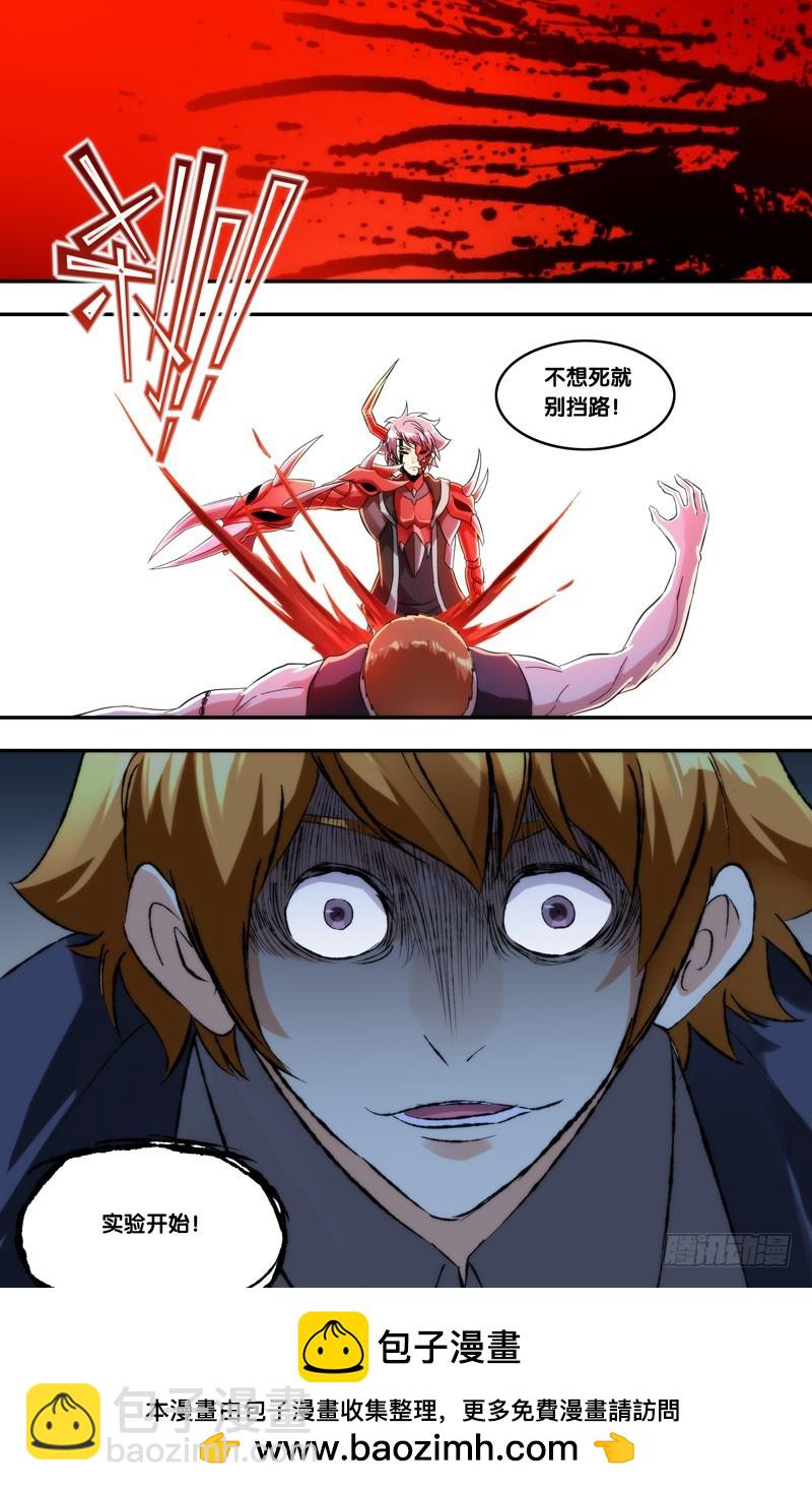 295.王焕VS冷锋-第298话