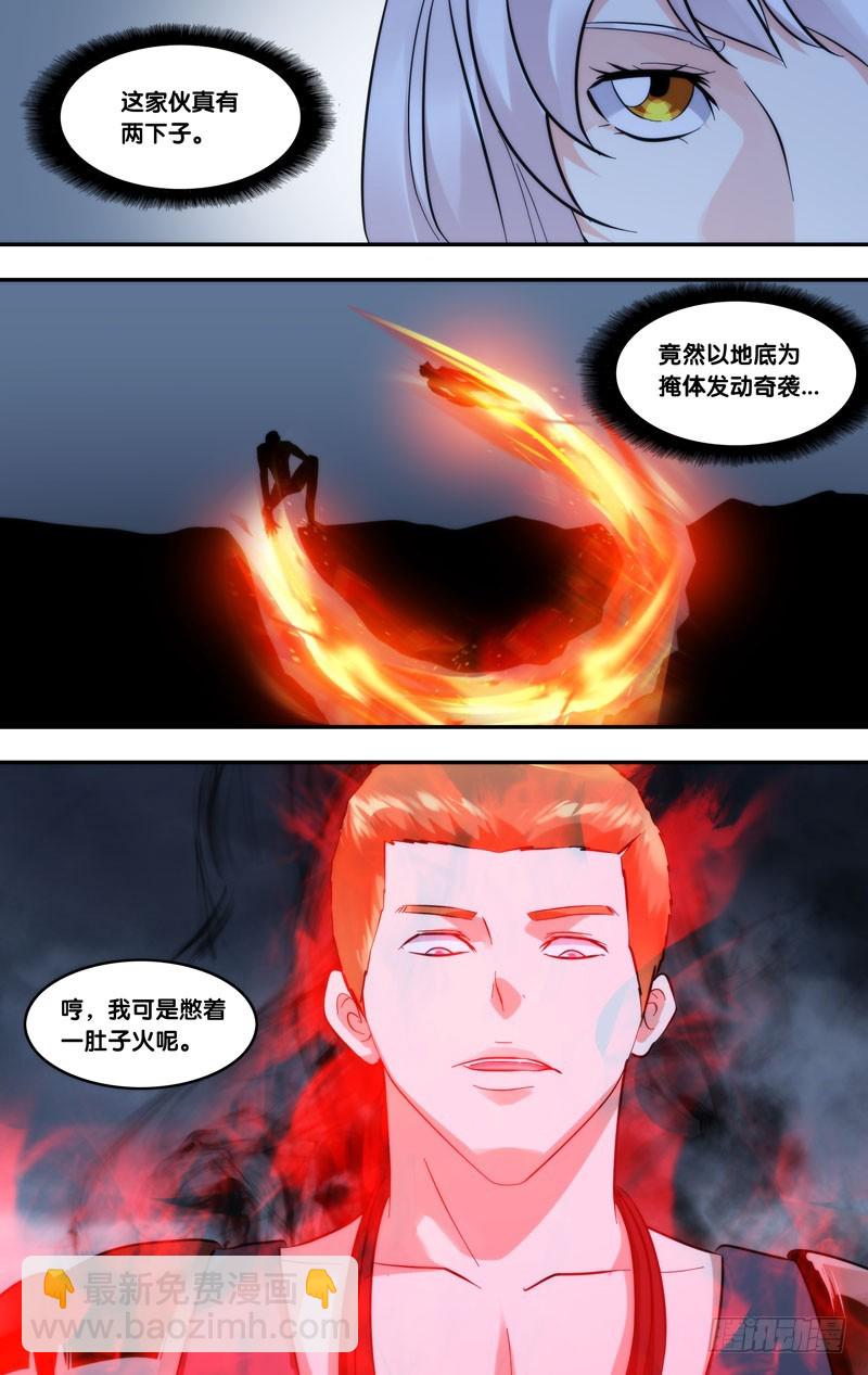 295.王焕VS冷锋-第298话