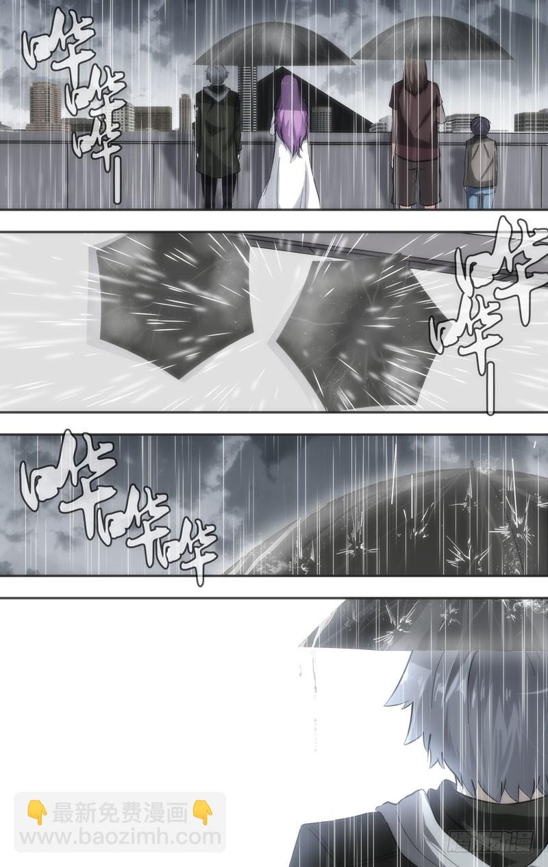 蟲生 - 36.聽見下雨的聲音 - 2