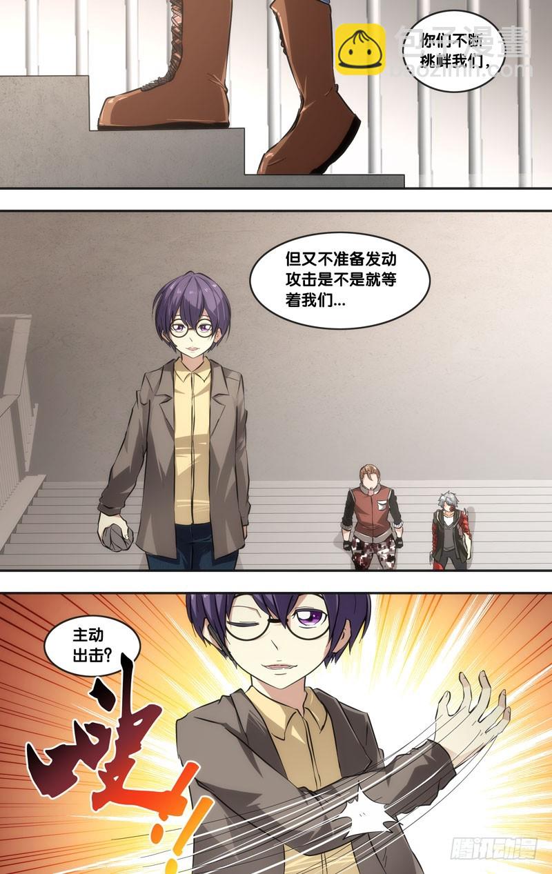 蟲生 - 42.陷阱 - 1