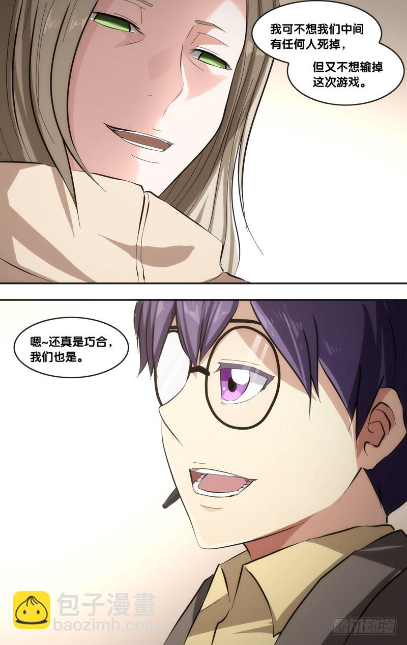 蟲生 - 42.陷阱 - 1
