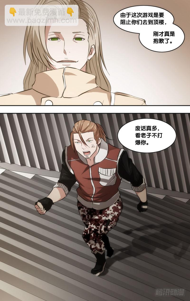 蟲生 - 42.陷阱 - 2