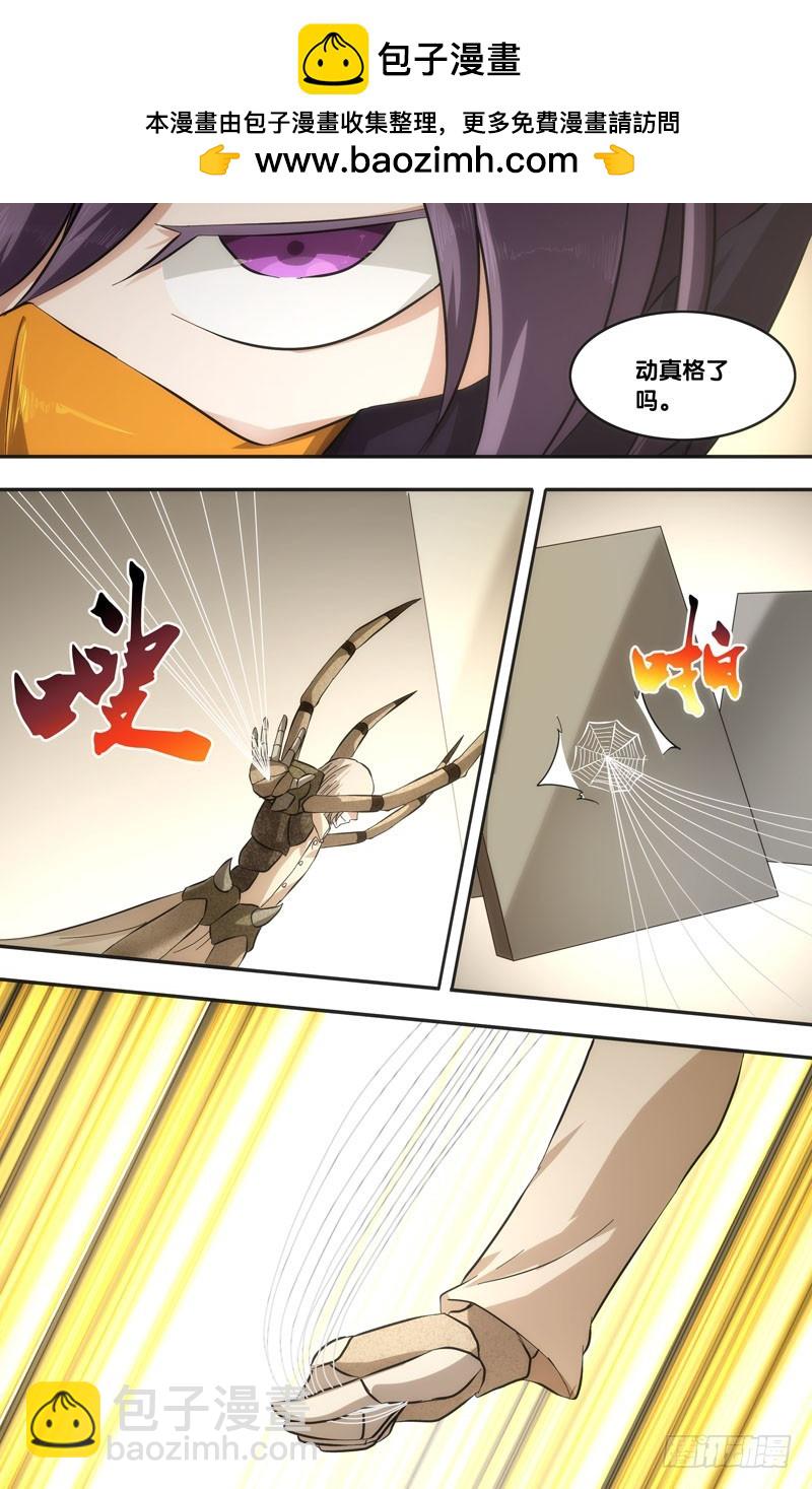 44.蛛-第44话