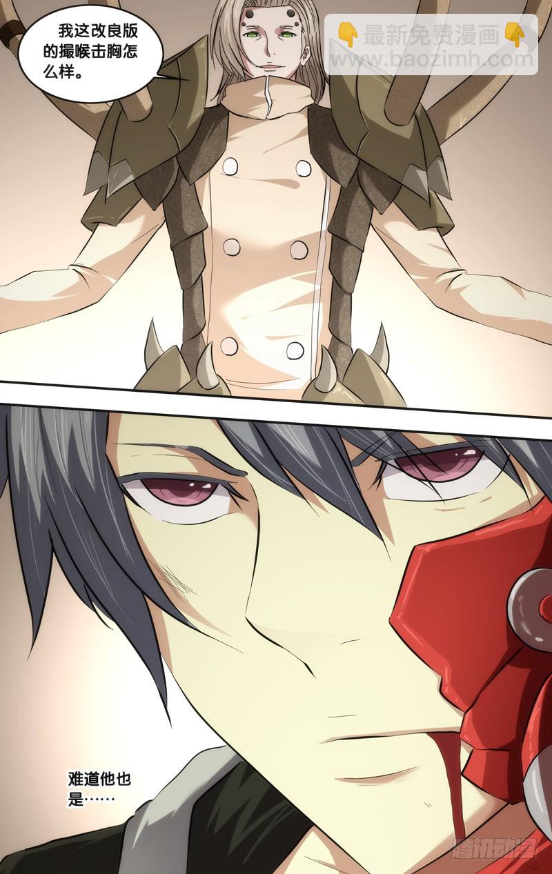 50.展熙的实力-第50话