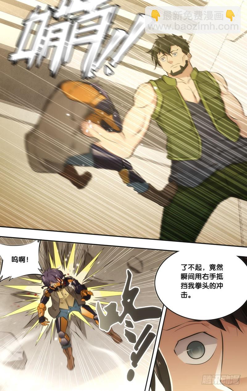 52.第四人-第52话