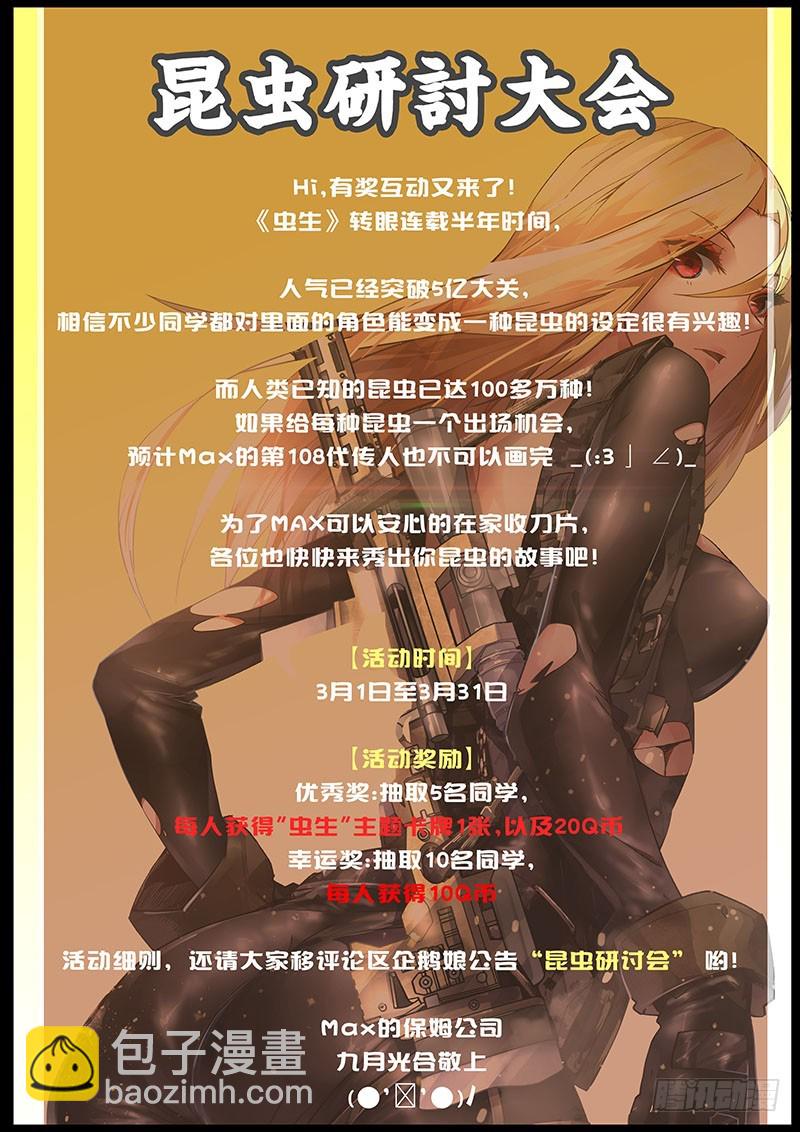 52.第四人-第52话