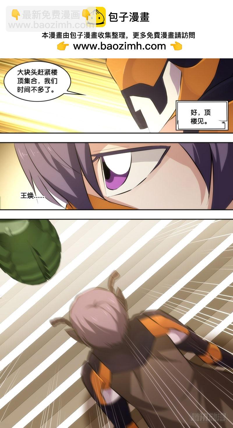 52.第四人-第52话