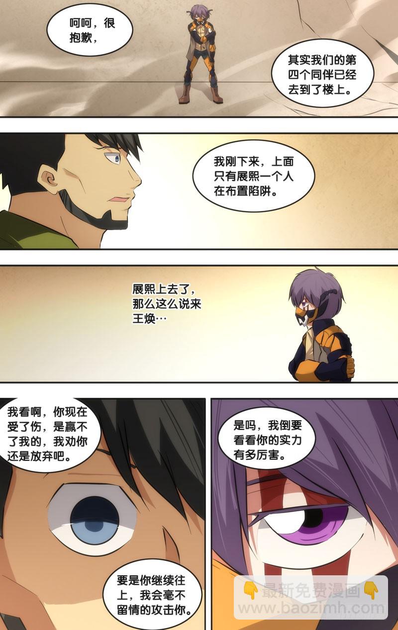 52.第四人-第52话