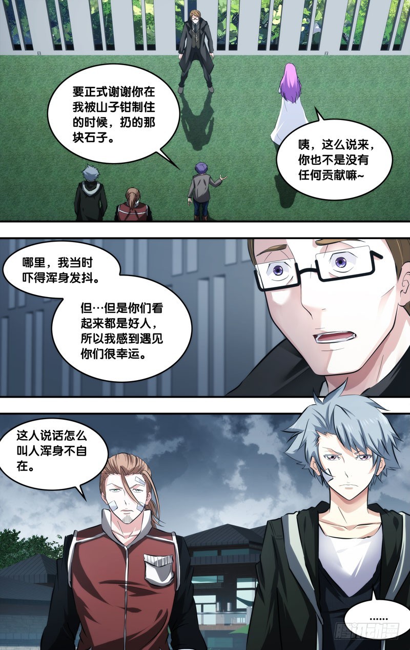 65.正式结盟-第66话