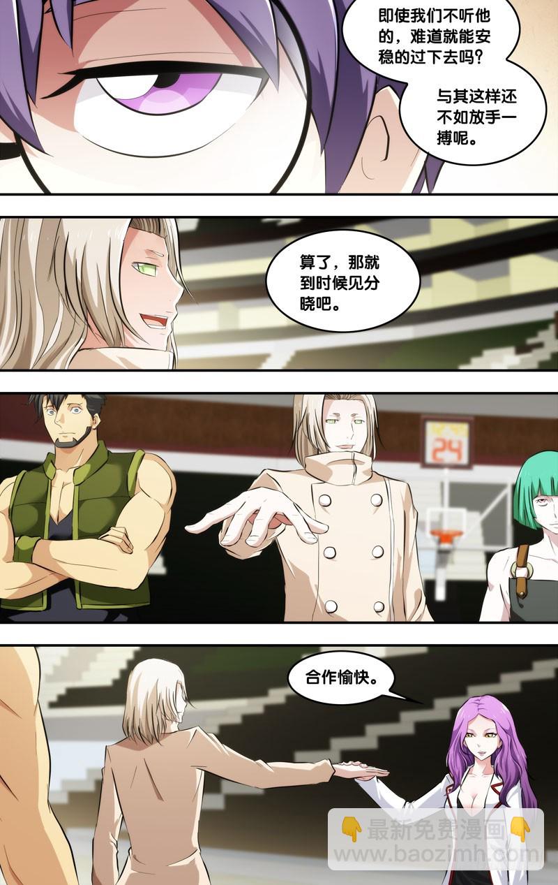 65.正式结盟-第66话