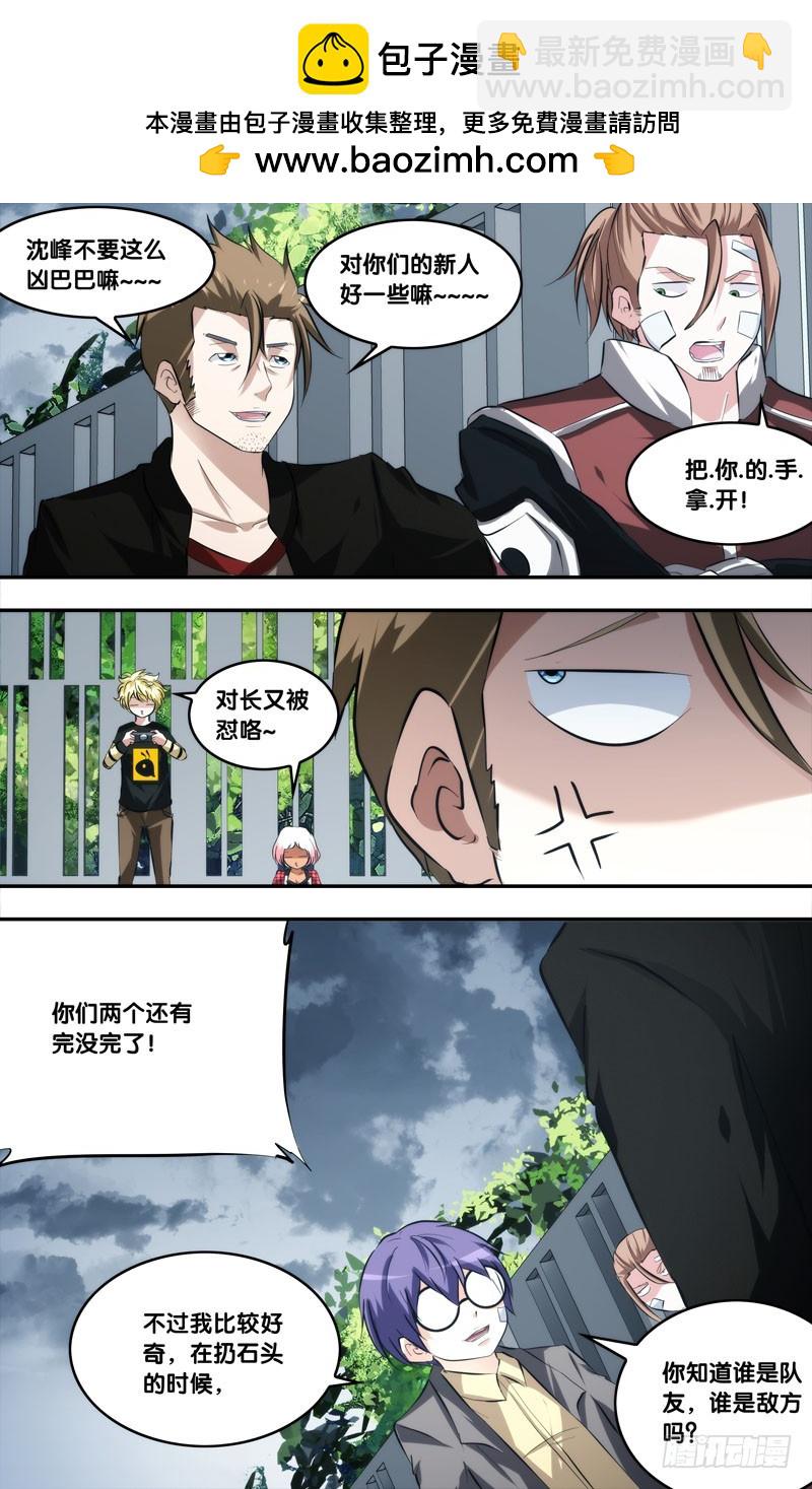 65.正式结盟-第66话