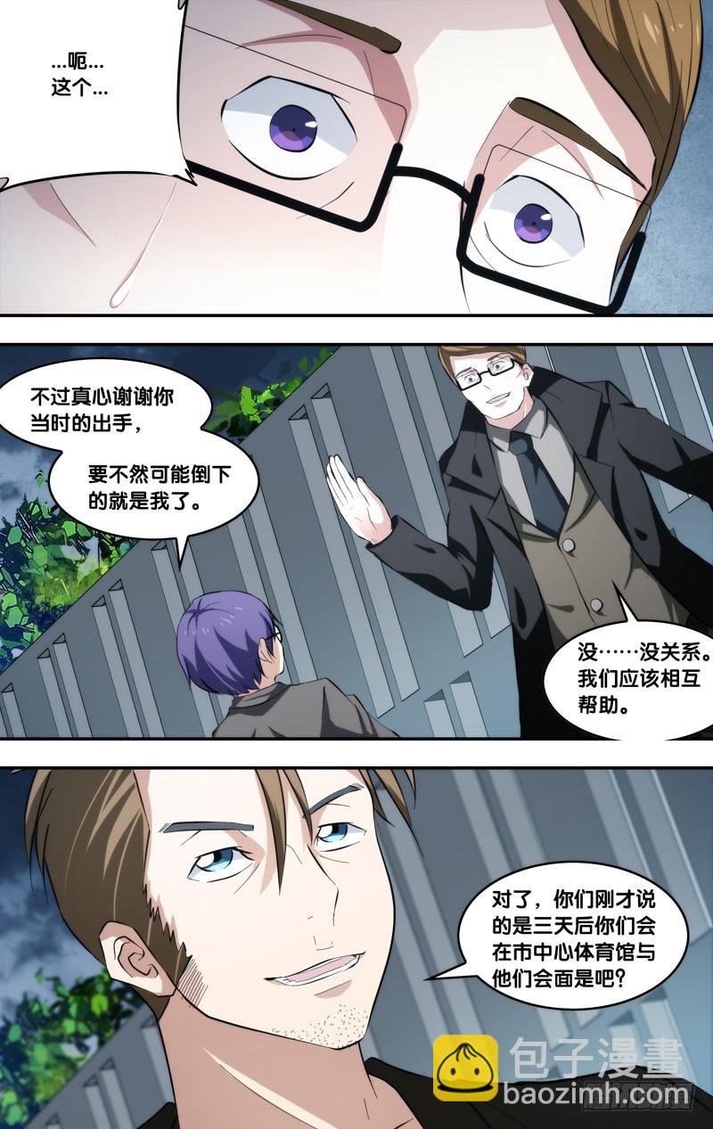 65.正式结盟-第66话