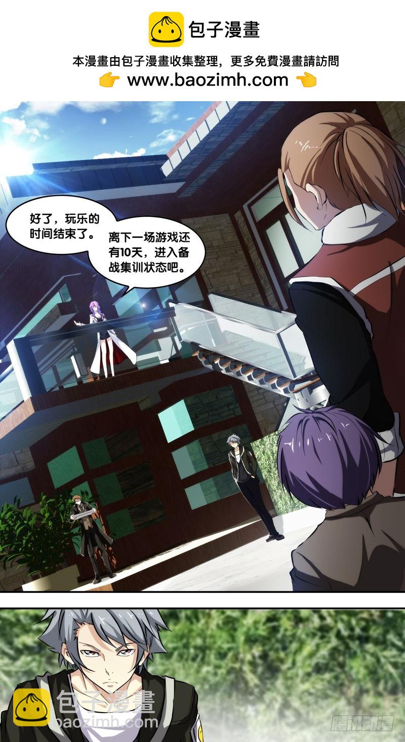 蟲生 - 69.戰前準備 - 2