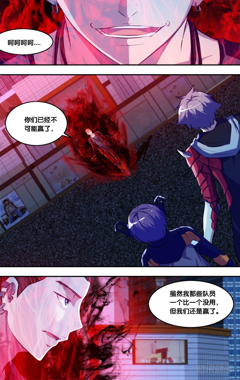 78.游戏结束-第80话