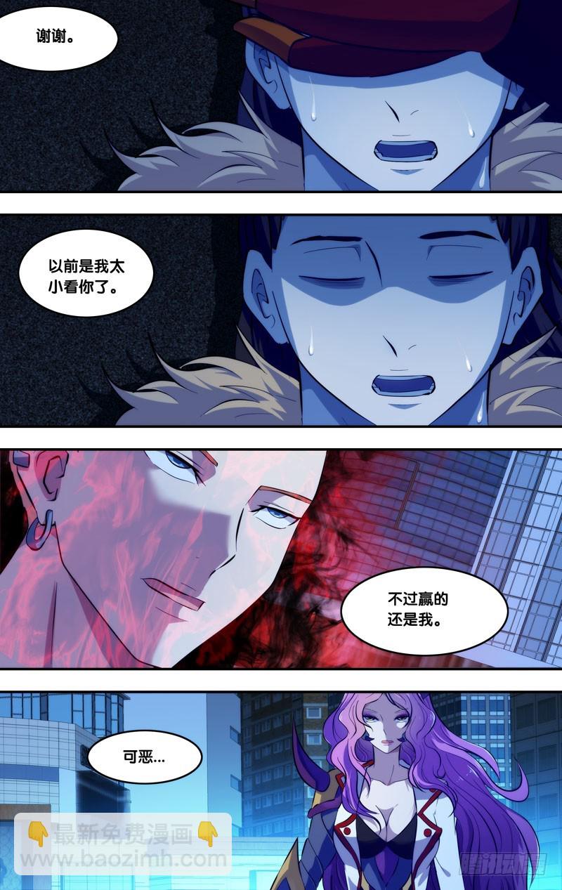 78.游戏结束-第80话