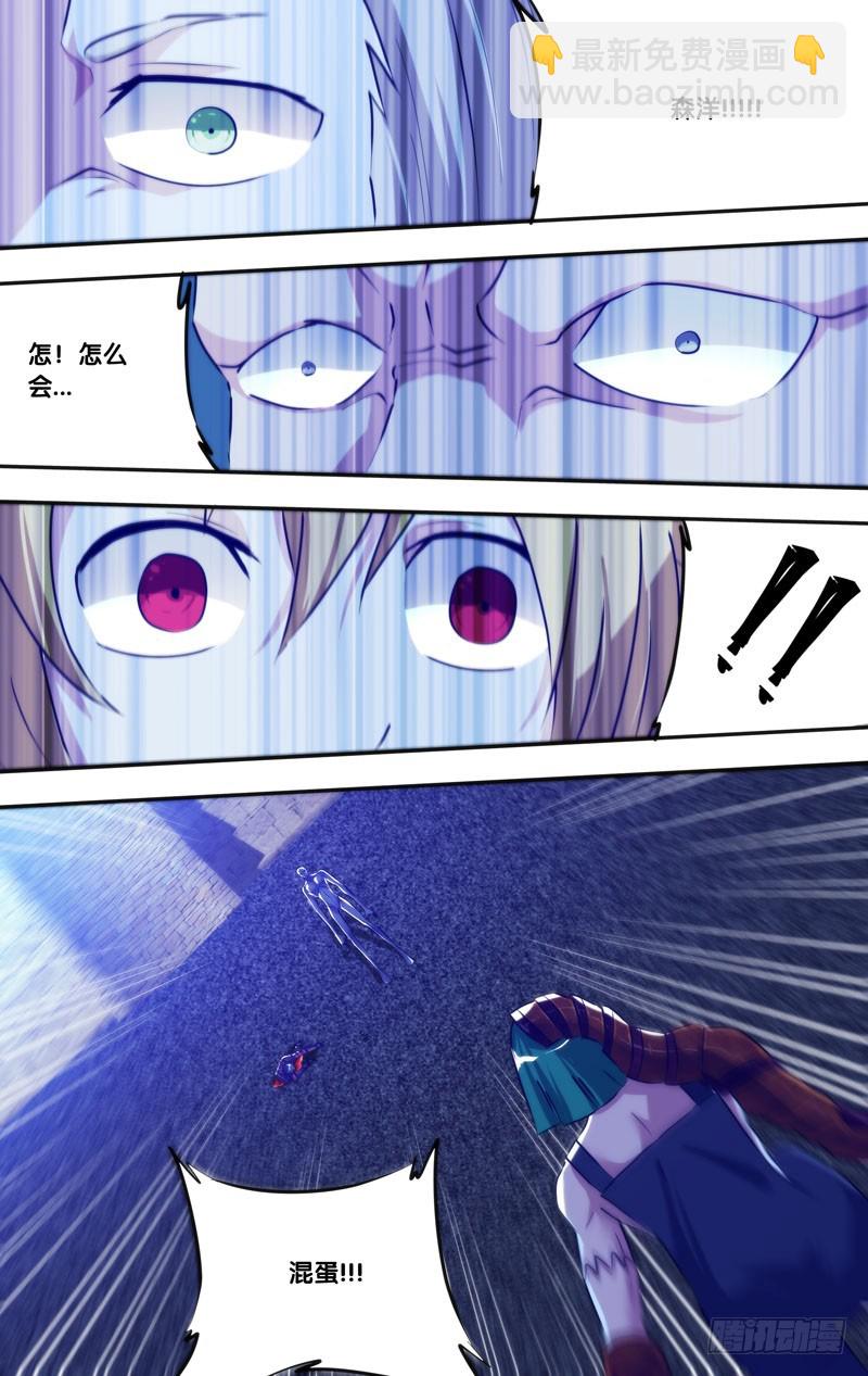 蟲生 - 83.犧牲 - 1