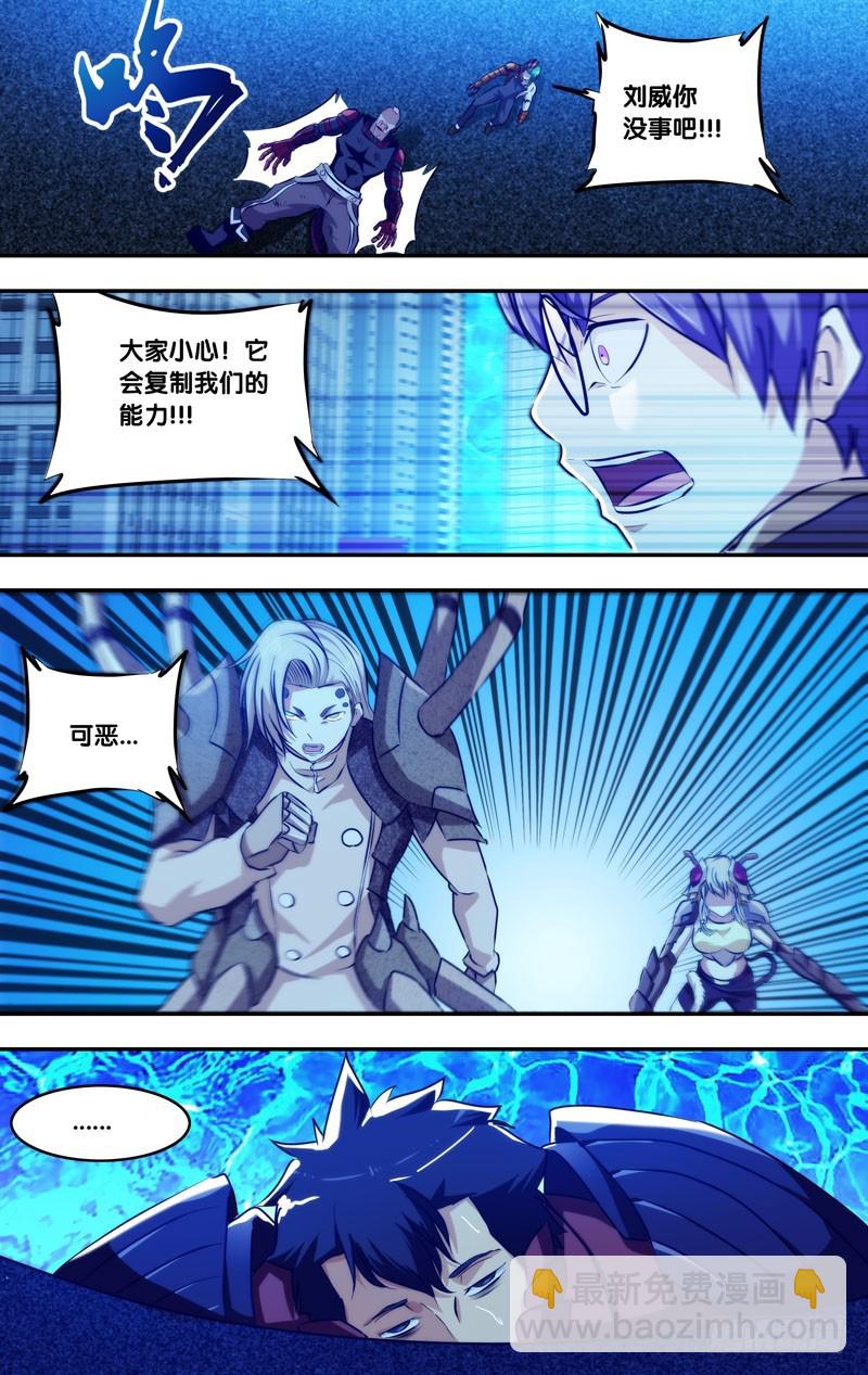 蟲生 - 83.犧牲 - 2